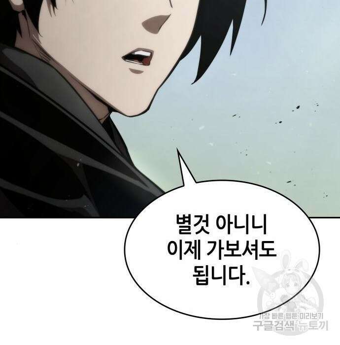 나 혼자 특성빨로 무한 성장 31화 59