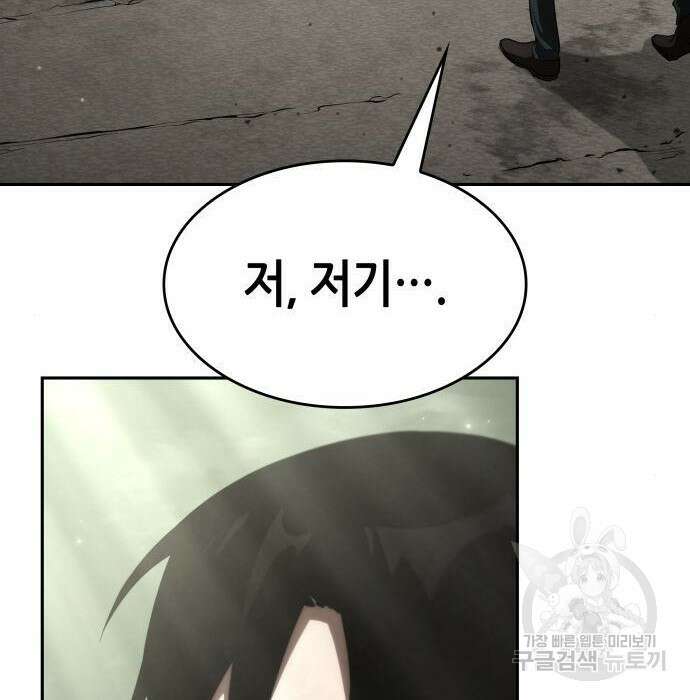 나 혼자 특성빨로 무한 성장 31화 62