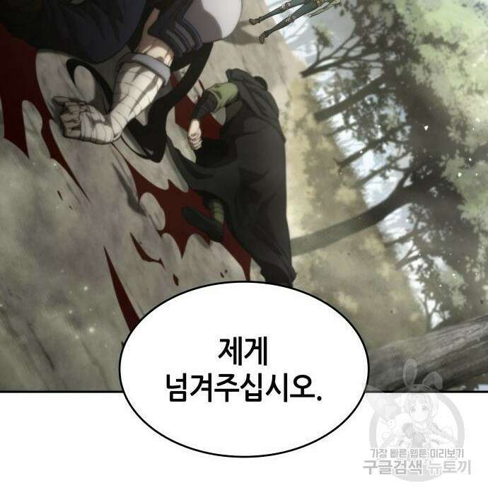 나 혼자 특성빨로 무한 성장 31화 66