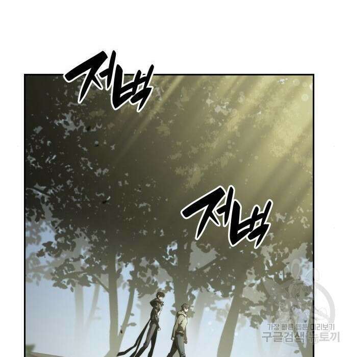 나 혼자 특성빨로 무한 성장 31화 111