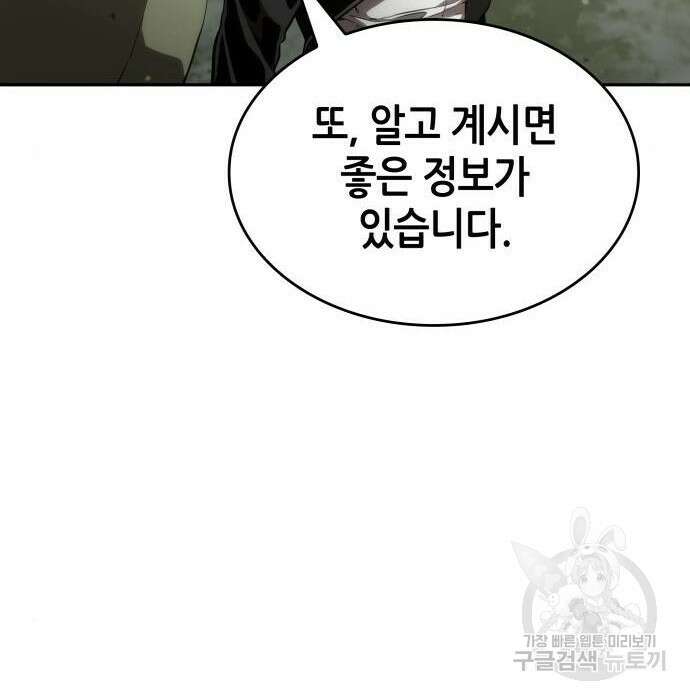 나 혼자 특성빨로 무한 성장 31화 115