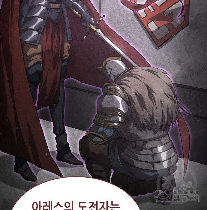 나 혼자 특성빨로 무한 성장 31화 120