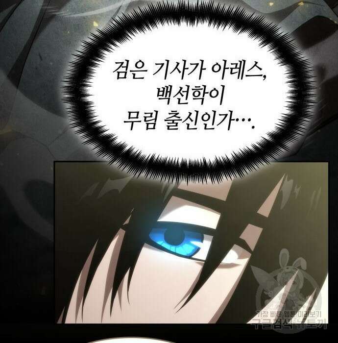 나 혼자 특성빨로 무한 성장 31화 123