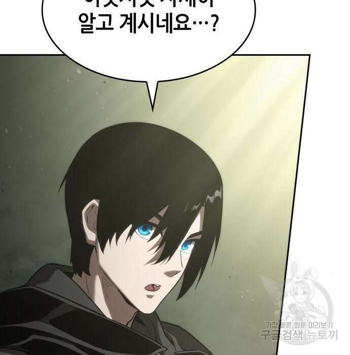 나 혼자 특성빨로 무한 성장 31화 127