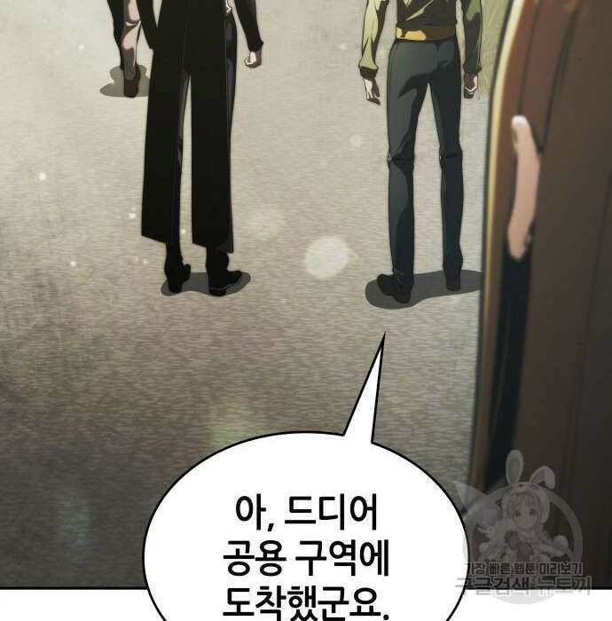 나 혼자 특성빨로 무한 성장 31화 134