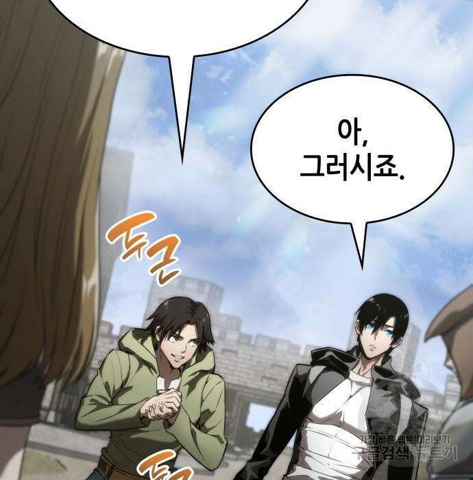 나 혼자 특성빨로 무한 성장 31화 147