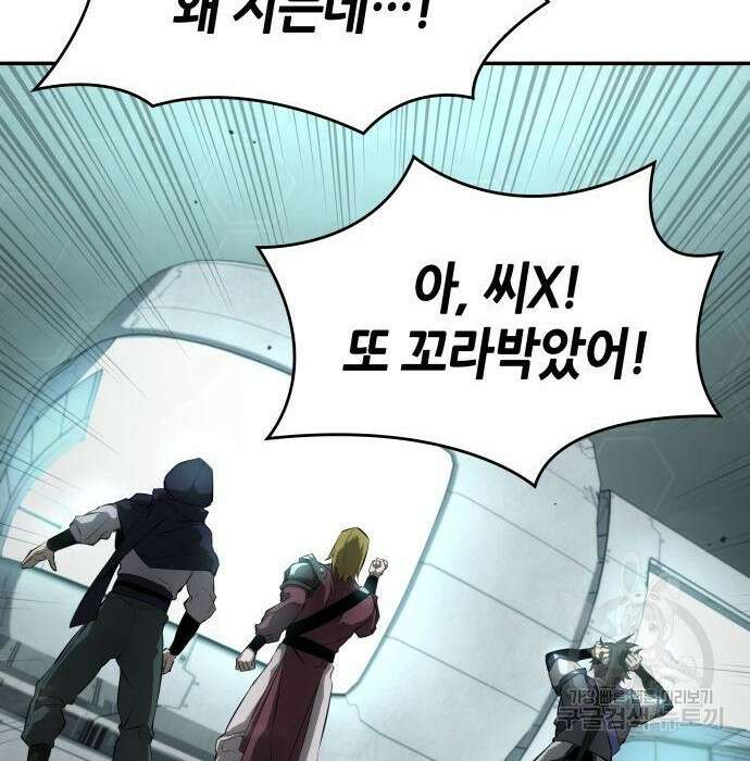 나 혼자 특성빨로 무한 성장 31화 160