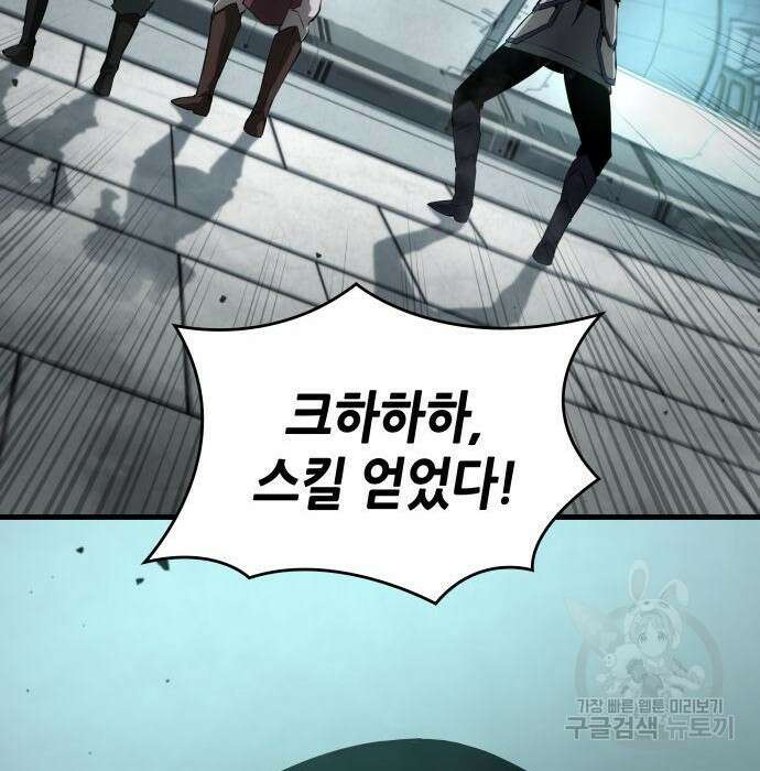 나 혼자 특성빨로 무한 성장 31화 161