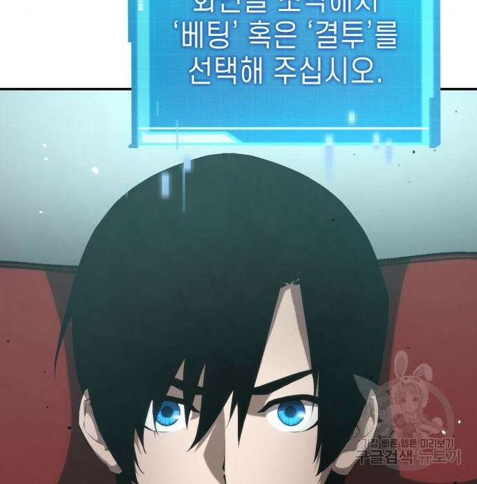 나 혼자 특성빨로 무한 성장 31화 172