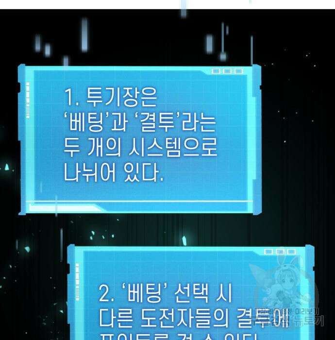 나 혼자 특성빨로 무한 성장 31화 176