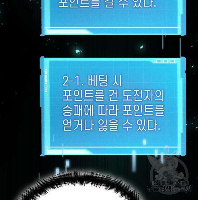 나 혼자 특성빨로 무한 성장 31화 177