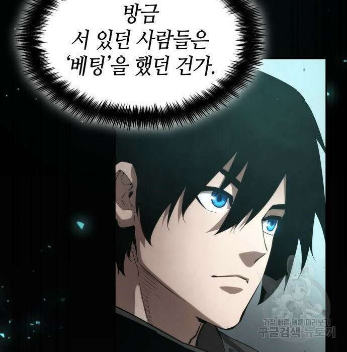 나 혼자 특성빨로 무한 성장 31화 178