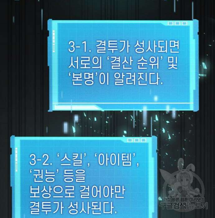 나 혼자 특성빨로 무한 성장 31화 180