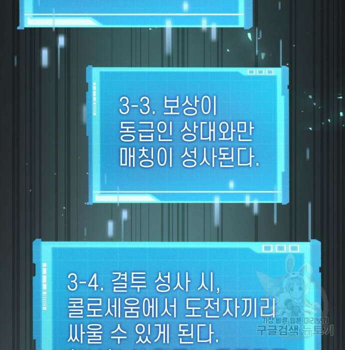나 혼자 특성빨로 무한 성장 31화 181