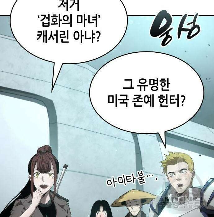 나 혼자 특성빨로 무한 성장 31화 192