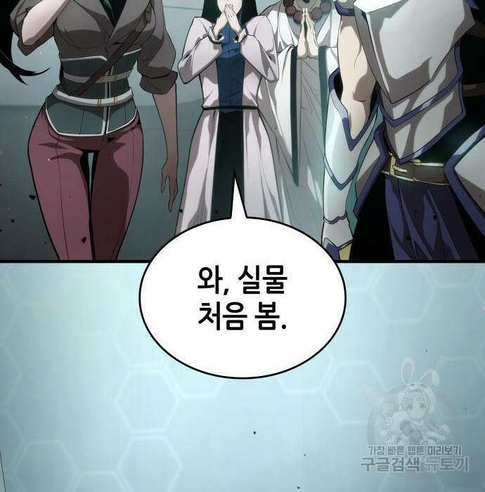 나 혼자 특성빨로 무한 성장 31화 193