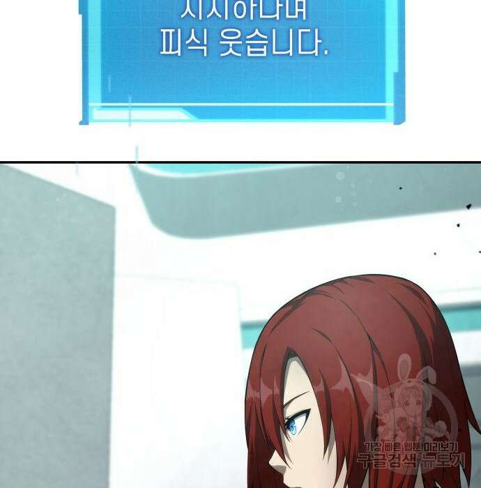 나 혼자 특성빨로 무한 성장 31화 202