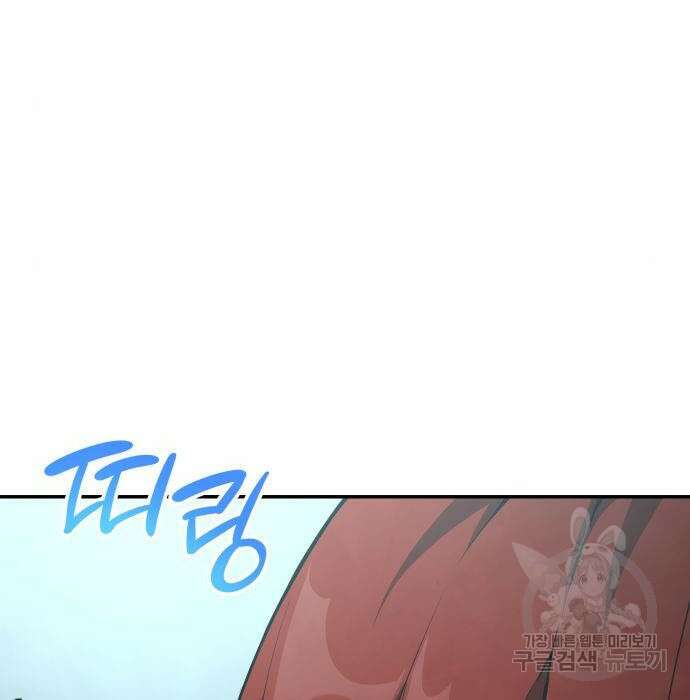 나 혼자 특성빨로 무한 성장 31화 207