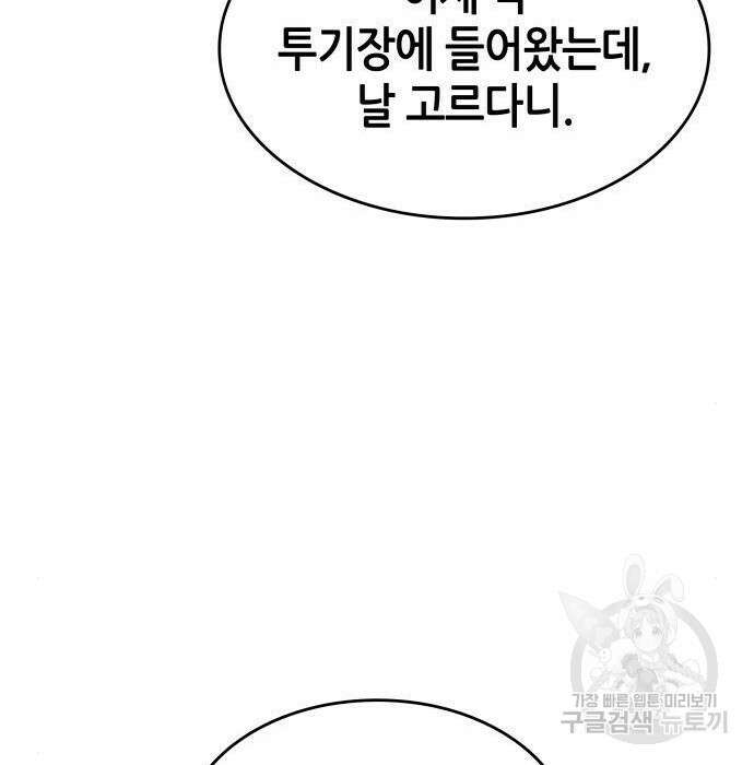 나 혼자 특성빨로 무한 성장 31화 214