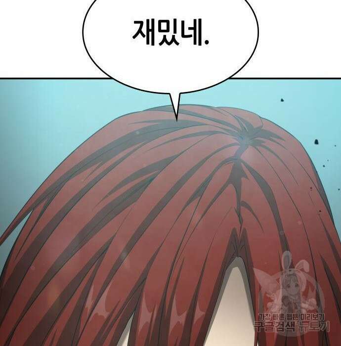 나 혼자 특성빨로 무한 성장 31화 215