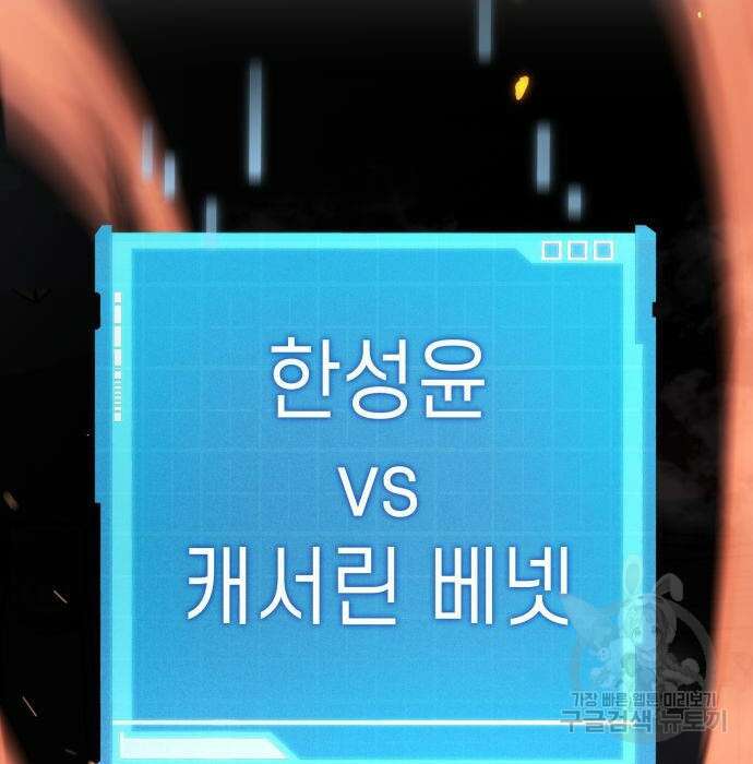 나 혼자 특성빨로 무한 성장 31화 227