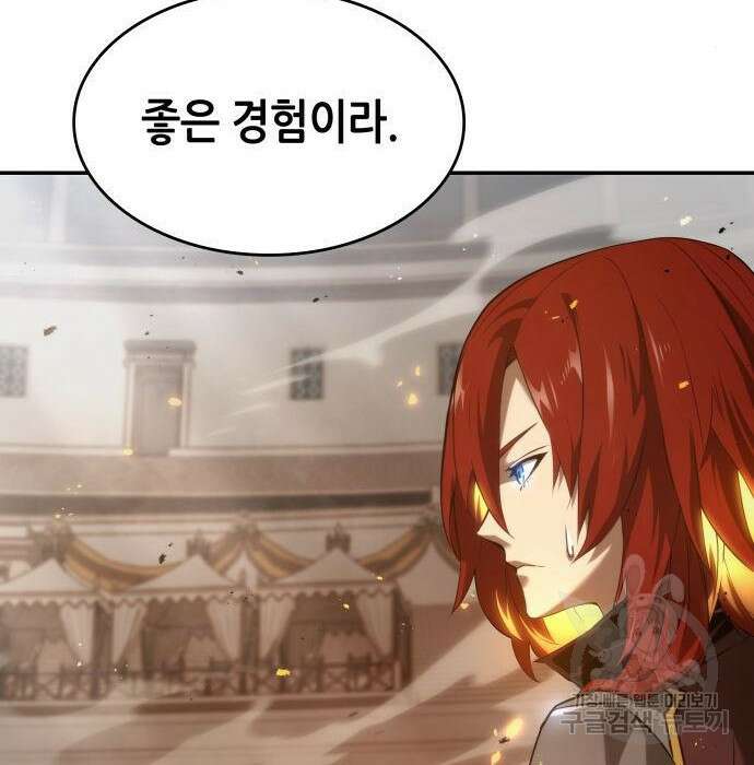나 혼자 특성빨로 무한 성장 31화 276