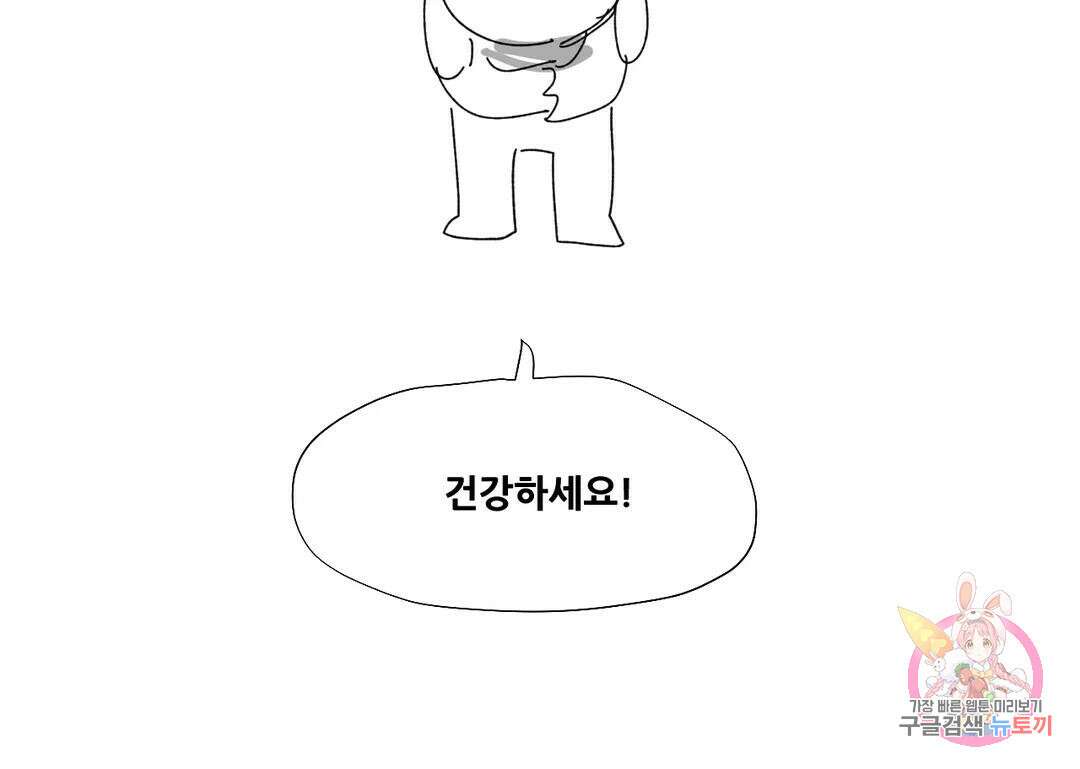 음지탐구보고서 에필로그 1부 후기 7