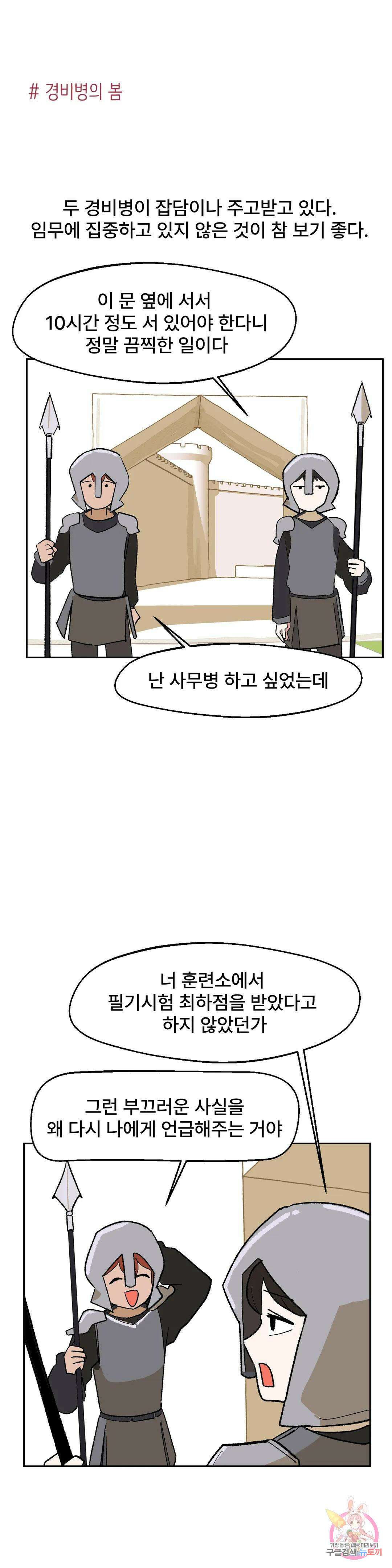 무책임 공주는 힘들어! 11화 1