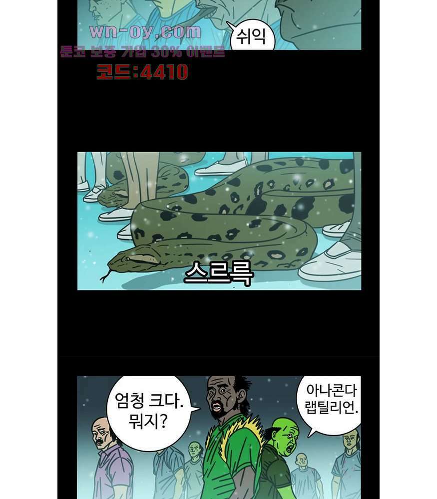 정열맨 시즌3 39화 4