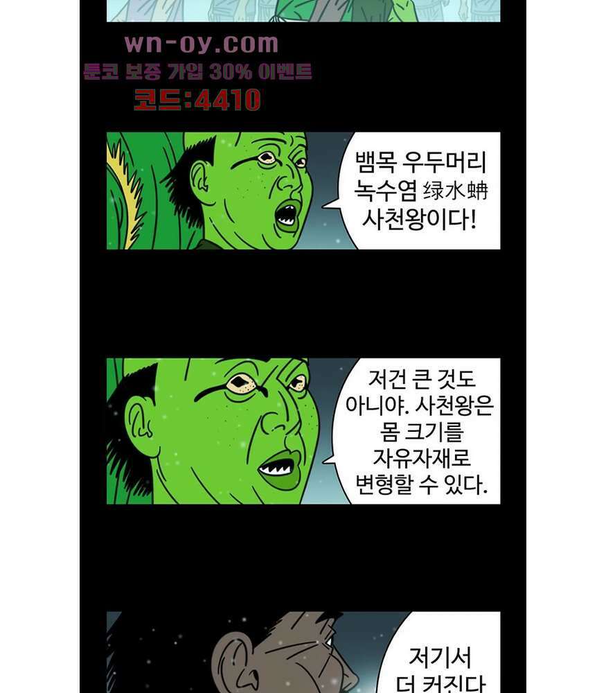 정열맨 시즌3 39화 5