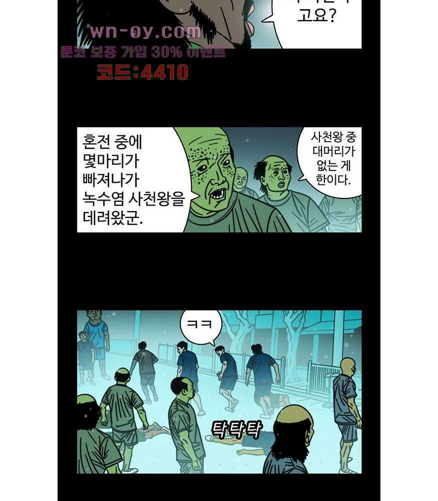 정열맨 시즌3 39화 6