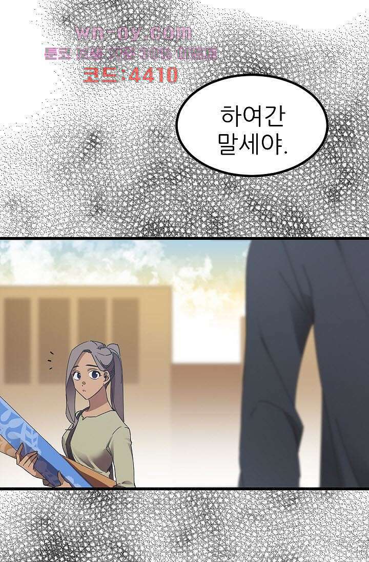 오! 나의 왕자님 45화 6