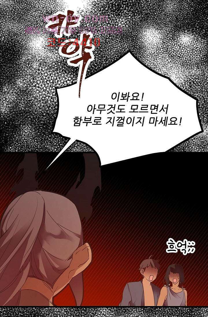 오! 나의 왕자님 45화 9