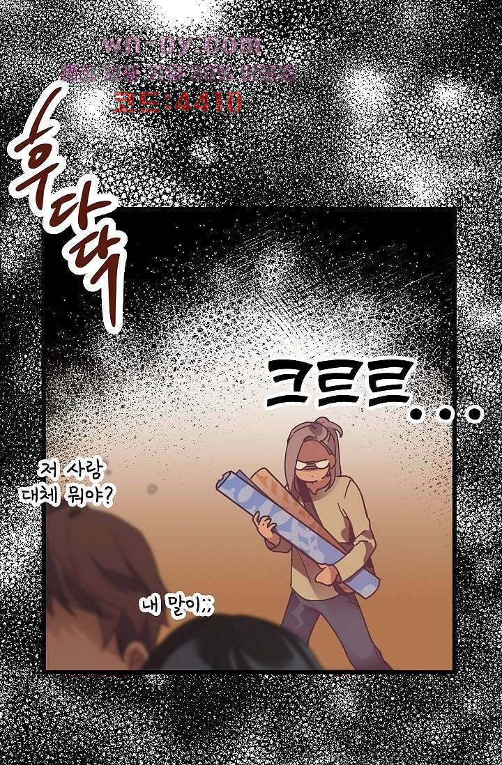 오! 나의 왕자님 45화 10