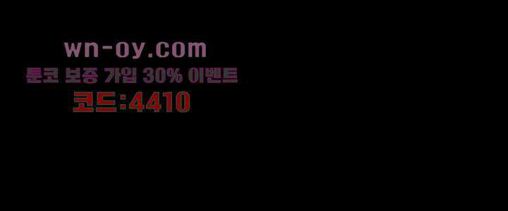 폐하, 옥체 보존하세요 69화 2