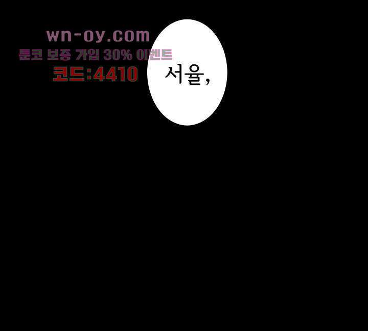 폐하, 옥체 보존하세요 69화 11