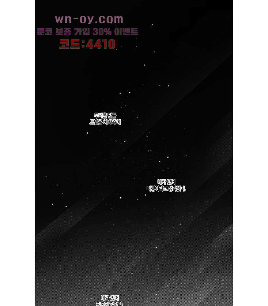 영원에 가까이 18화 1