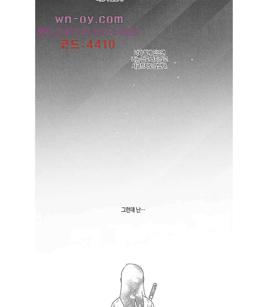 영원에 가까이 18화 2
