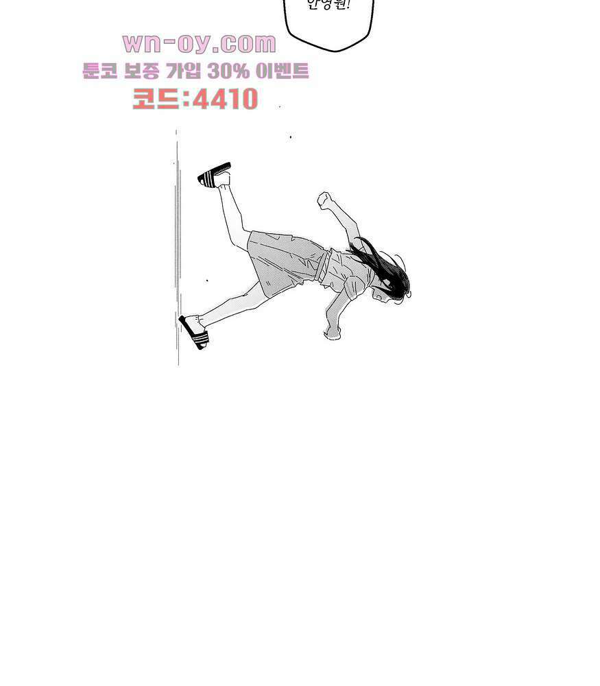 영원에 가까이 18화 6