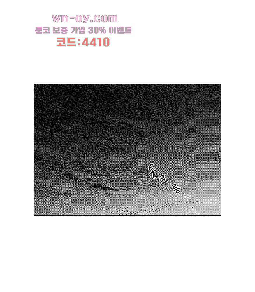 영원에 가까이 18화 8