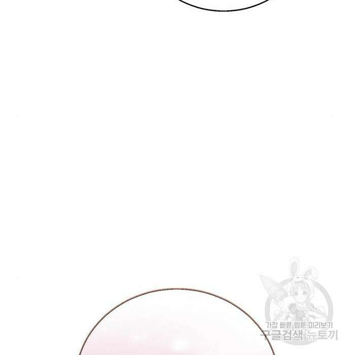 헤어지면 죽음 82화 3