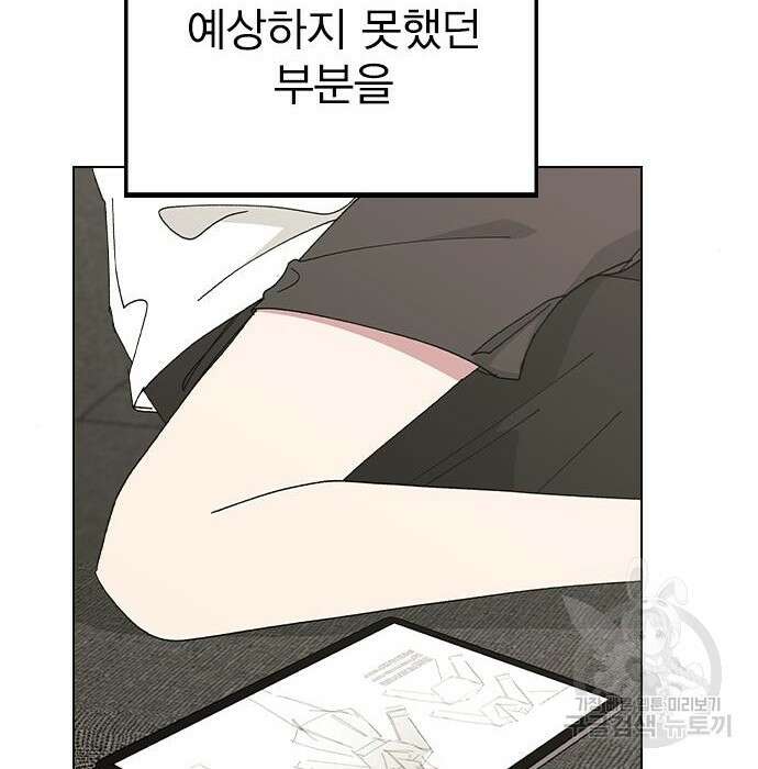 헤어지면 죽음 82화 11
