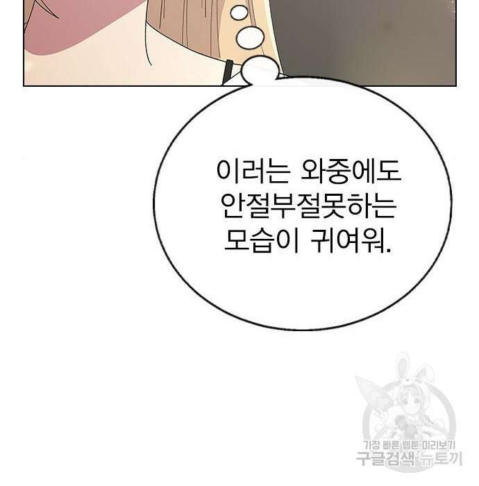 헤어지면 죽음 82화 19