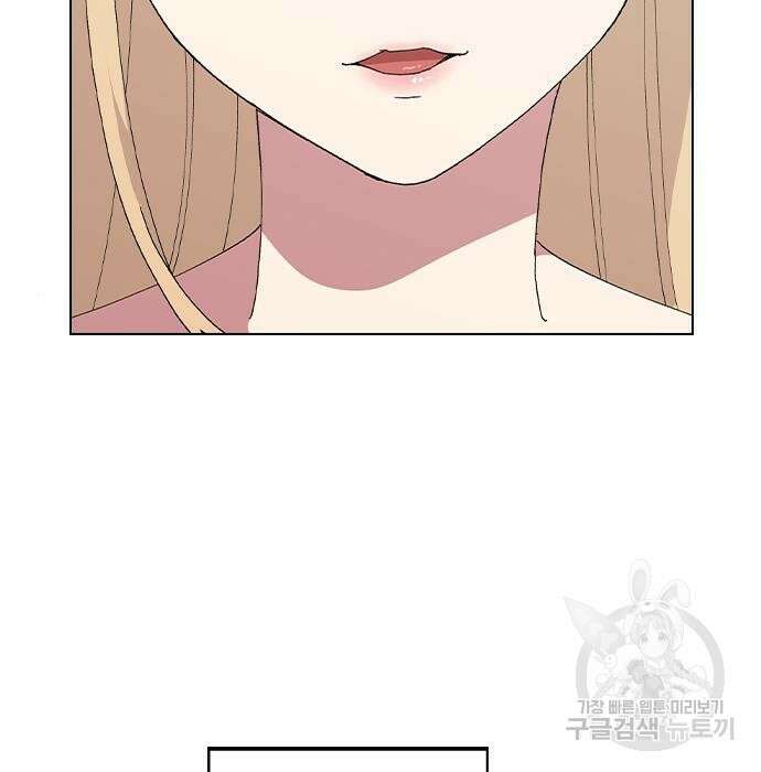 헤어지면 죽음 82화 26