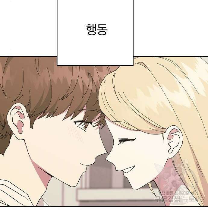 헤어지면 죽음 82화 27