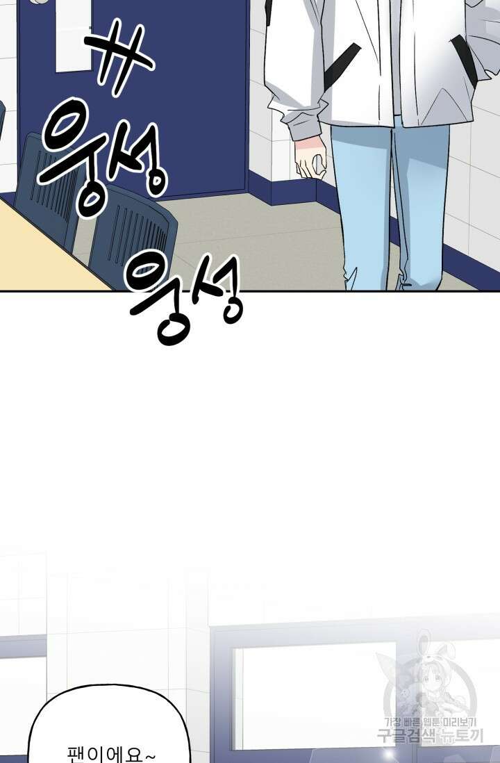 LOVE 퍼센테이지 외전 2화 2
