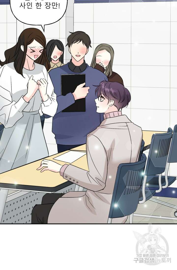 LOVE 퍼센테이지 외전 2화 3