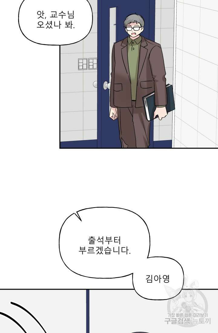 LOVE 퍼센테이지 외전 2화 6