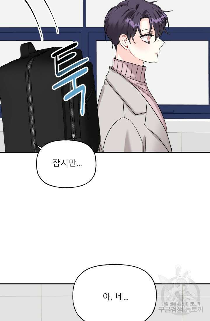 LOVE 퍼센테이지 외전 2화 7