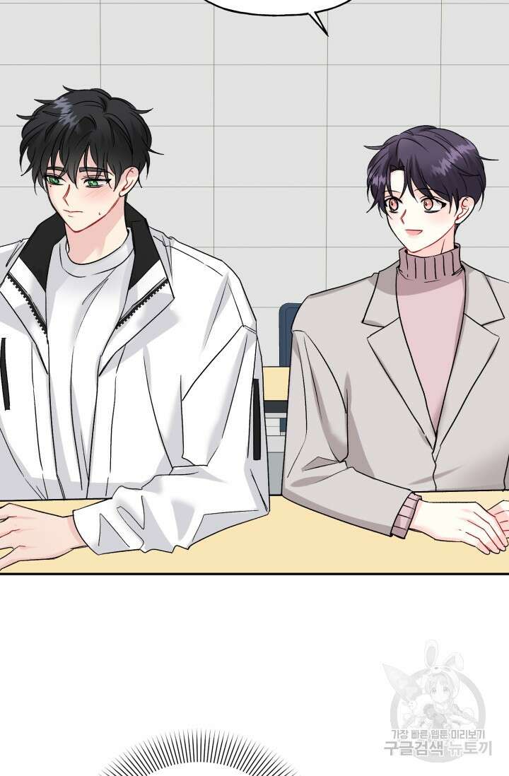 LOVE 퍼센테이지 외전 2화 8